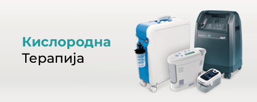 Кислородна терапиja